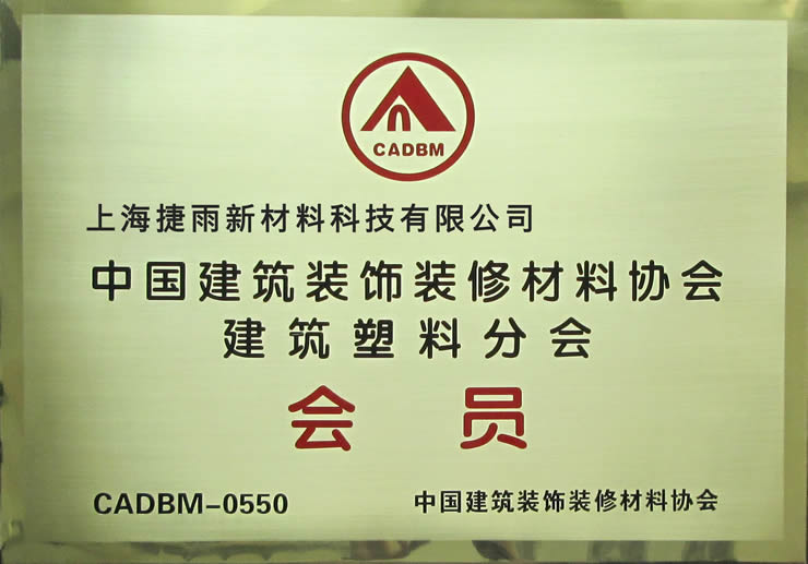 會(huì )員證書(shū).jpg 會(huì )員證書(shū).jpg